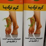 کرم تَرَک پا