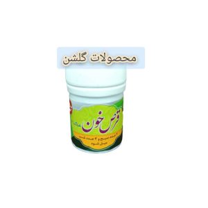 قرص خون گیاهی