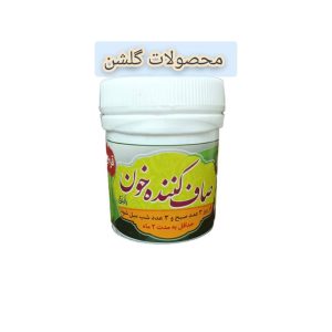 قرص صاف کننده خون