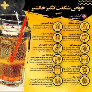 خاکشیر