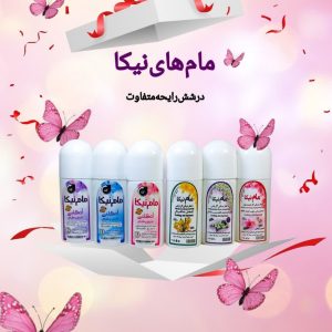 مام رولی نیکا