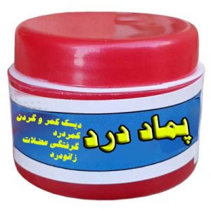 پماد درد
