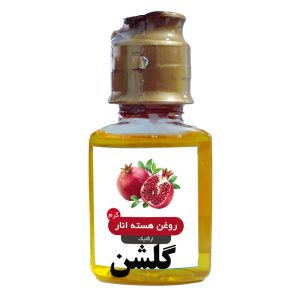 روغن هسته انار
