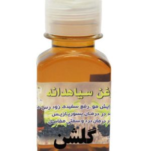 روغن سیاهدانه