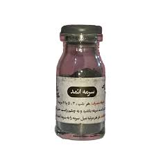 سرمه اثمد