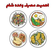 شام