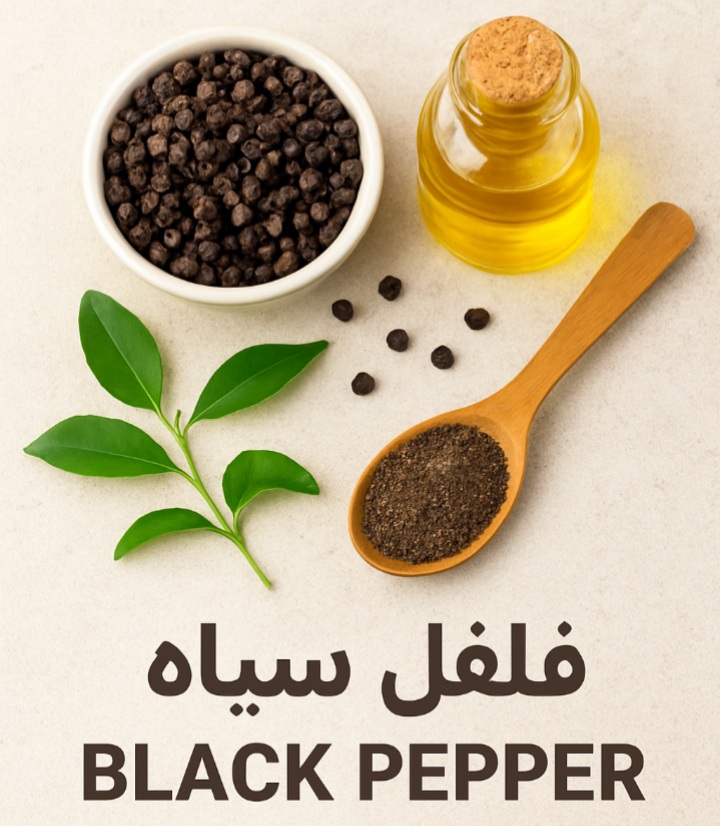 فلفل سیاه سلطان ادویه‌ها