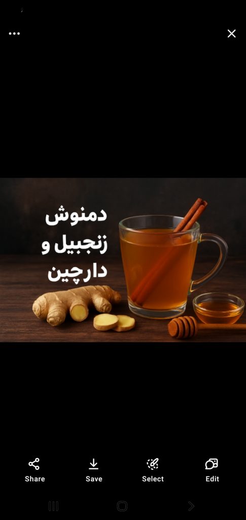 دمنوش زنجبیل و دارچین