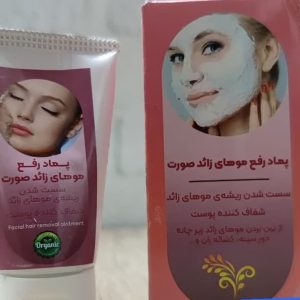 پماد گیاهی رفع موهای زائد صورت