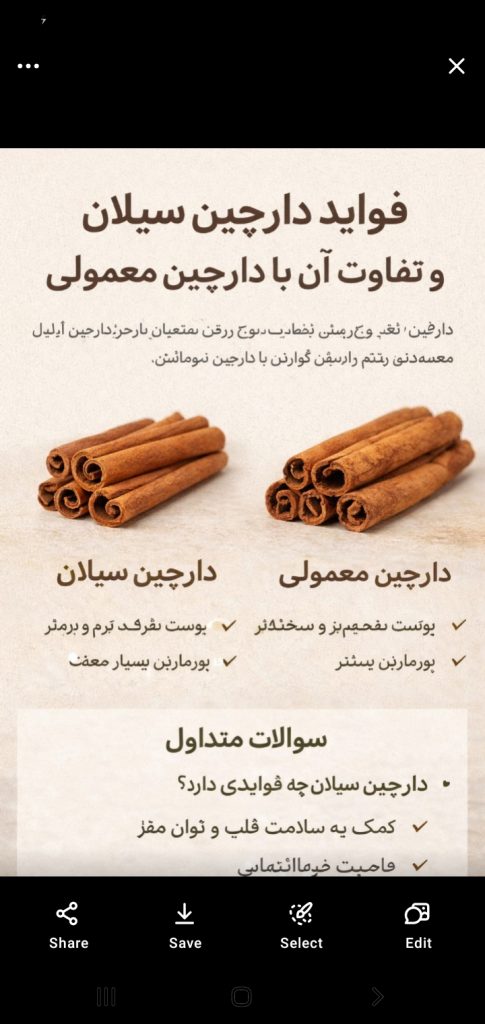 فواید دارچین سیلان و تفاوت آن با دارچین معمولی