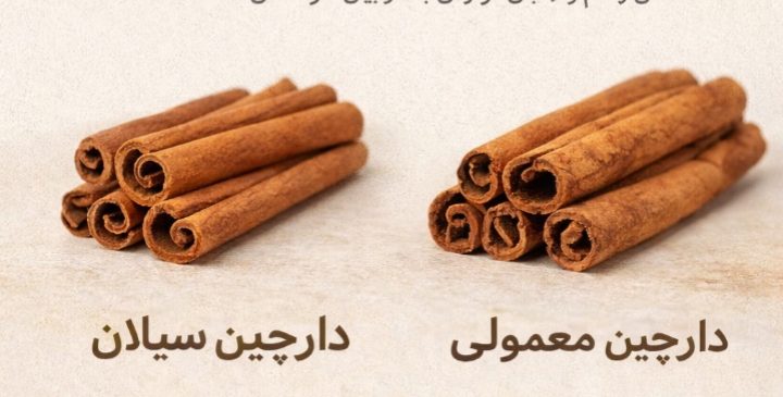 فواید دارچین سیلان و تفاوت آن با دارچین معمولی